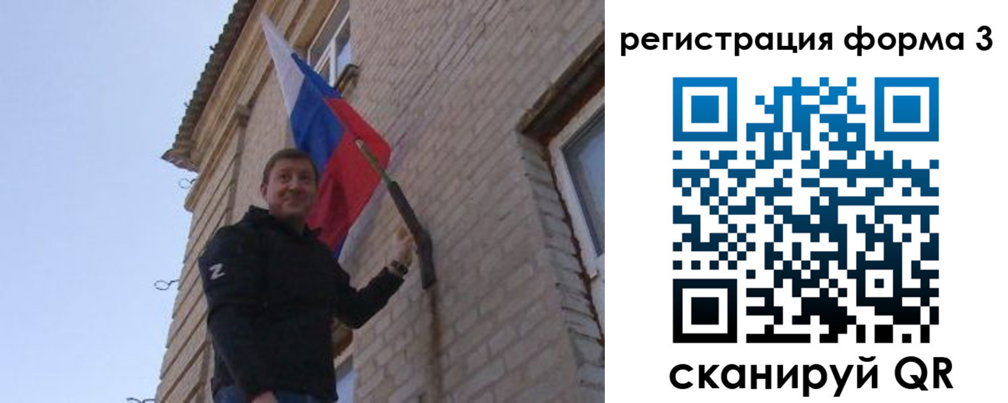 прописка 2025 в Бикине
