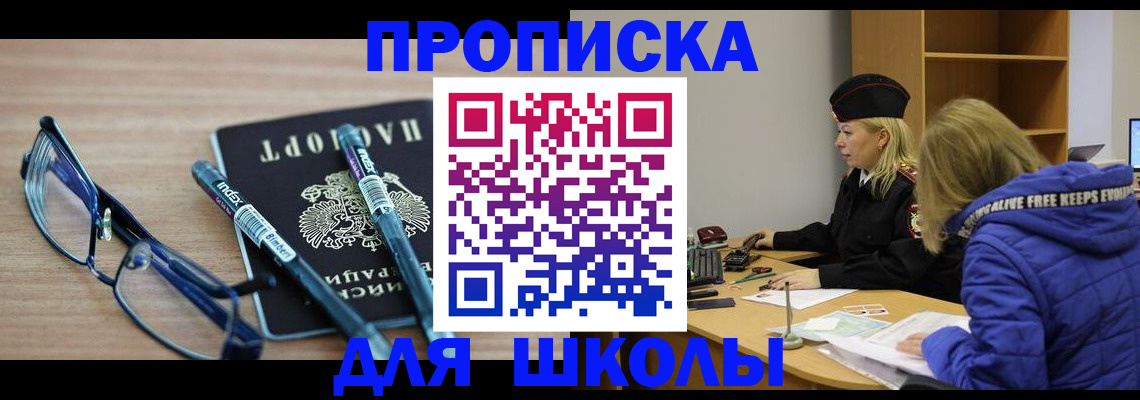 временная регистрация госуслуги в Бикине