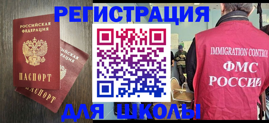 временная регистрация собственник в Бикине