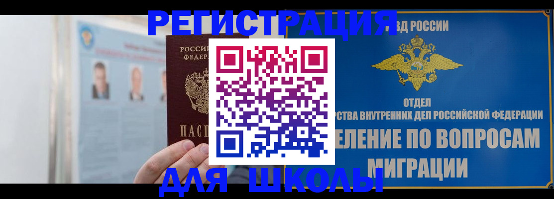 временная регистрация гарантия в Бикине