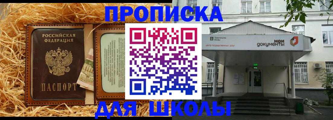 временная регистрация поиск в Бикине