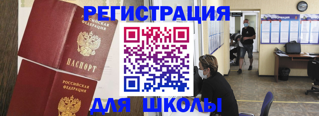 где прописаться в Бикине